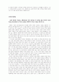 학점은행제(토론)_가족상담 및 가족치료, 사회복지실천론, 사회복지정책론, 사회복지학개론, 인간행동과 사회환경, 정신건강론 4페이지