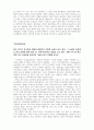 학점은행제(토론)_가족상담 및 가족치료, 사회복지실천론, 사회복지정책론, 사회복지학개론, 인간행동과 사회환경, 정신건강론 8페이지