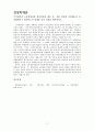 학점은행제(토론)_경영통계학, 경영학개론, 경제학개론, 국제경영, 리더십, 생산관리, 재무관리, 회계관리 3페이지