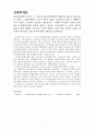 학점은행제(토론)_경영통계학, 경영학개론, 경제학개론, 국제경영, 리더십, 생산관리, 재무관리, 회계관리 4페이지
