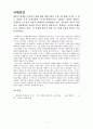 학점은행제(토론)_경영통계학, 경영학개론, 경제학개론, 국제경영, 리더십, 생산관리, 재무관리, 회계관리 5페이지