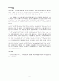 학점은행제(토론)_경영통계학, 경영학개론, 경제학개론, 국제경영, 리더십, 생산관리, 재무관리, 회계관리 6페이지