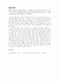 학점은행제(토론)_경영통계학, 경영학개론, 경제학개론, 국제경영, 리더십, 생산관리, 재무관리, 회계관리 7페이지
