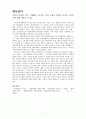 학점은행제(토론)_경영통계학, 경영학개론, 경제학개론, 국제경영, 리더십, 생산관리, 재무관리, 회계관리 8페이지