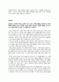 학점은행제(토론)_대인관계심리학, 발달심리, 생활지도와상담 3페이지