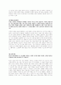 학점은행제(토론)_사회복지실천기술론, 사회복지조사론, 사회복지학개론, 사회복지행정론, 인간행동과사회환경, 청소년복지론 4페이지