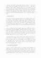현대사회의이해_현대 한국 사회의 영화, 방송, 음악 음식 문화는 한류로 불리며 아시아와 세계로 진출하고 있다 본인이 경험 하거나 또는 알고 있는 한류의 성공 또는 실패 사례를 중심으로 한류의 배경과 진행과정, 향후 발전을 위한 해결 과제를 논하시오 4페이지