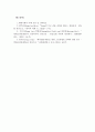 현대사회의이해_현대 한국 사회의 영화, 방송, 음악 음식 문화는 한류로 불리며 아시아와 세계로 진출하고 있다 본인이 경험 하거나 또는 알고 있는 한류의 성공 또는 실패 사례를 중심으로 한류의 배경과 진행과정, 향후 발전을 위한 해결 과제를 논하시오 6페이지