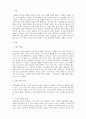 현대인의정신건강_최근 기사 등 언론에 나타난 정신건강과 관련된 내용을 찾아보고 선정한 이유를 작성하시오 그리고 해당 문제에 대한 원인과 이를 해결할 수 있는 방법은 무엇이 있을지 정책적 지원측면과 함께 정리해봅시다 3페이지