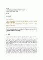 [교육심리학 2022] 1. 콜버그(Kohlberg)의 도덕성 발달단계이론을 설명하고, 그 교육적 시사점을 논하시오. 2. 에릭슨(Erikson)의 성격발달단계이론에 대해 설명하고, 그 교육적 시사점을 논하시오. 2페이지