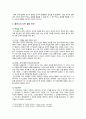 [교육심리학 2022] 1. 콜버그(Kohlberg)의 도덕성 발달단계이론을 설명하고, 그 교육적 시사점을 논하시오. 2. 에릭슨(Erikson)의 성격발달단계이론에 대해 설명하고, 그 교육적 시사점을 논하시오. 4페이지
