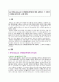 [교육심리학 2022] 1. 콜버그(Kohlberg)의 도덕성 발달단계이론을 설명하고, 그 교육적 시사점을 논하시오. 2. 에릭슨(Erikson)의 성격발달단계이론에 대해 설명하고, 그 교육적 시사점을 논하시오. 8페이지