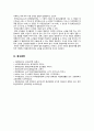 [교육심리학 2022] 1. 콜버그(Kohlberg)의 도덕성 발달단계이론을 설명하고, 그 교육적 시사점을 논하시오. 2. 에릭슨(Erikson)의 성격발달단계이론에 대해 설명하고, 그 교육적 시사점을 논하시오. 13페이지