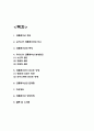 인플레이션 특징과 미치는 영향분석 / 우리나라 인플레이션 발생원인과 문제점 / 인플레이션 대응방안,향후전망,느낀점 2페이지
