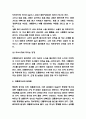 인플레이션 특징과 미치는 영향분석 / 우리나라 인플레이션 발생원인과 문제점 / 인플레이션 대응방안,향후전망,느낀점 5페이지