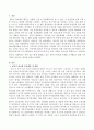 현재 실행되고 있는 동복지 허브화사례를 조사해보고 현재 거주지역을 중심으로 방안을 모색해 보시오 2페이지