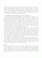 현재 실행되고 있는 동복지 허브화사례를 조사해보고 현재 거주지역을 중심으로 방안을 모색해 보시오 3페이지