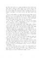 2022년 2학기 미디어심리학 중간시험과제물 공통(심리적 처리에 영향을 주는 메시지 특성) 4페이지