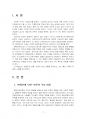 2022년 2학기 보건프로그램개발및평가 중간시험과제물 C형(변화단계 모형 이론) 3페이지