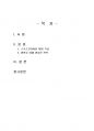 2022년 2학기 스포츠산업의이해 중간시험과제물 공통(지역에서 스포츠를 활용한 행사) 2페이지