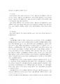 2022년 2학기 스포츠산업의이해 중간시험과제물 공통(지역에서 스포츠를 활용한 행사) 5페이지