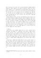 2022년 2학기 환경과대체에너지 중간시험과제물 공통(원자력과 셰일가스) 4페이지