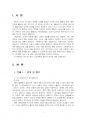 2022년 2학기 사회복지학개론 중간시험과제물 공통(노인문제의 원인과 대안 등) 3페이지