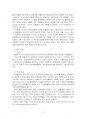 2022년 2학기 실내공기오염관리 중간시험과제물 공통(보일법칙, 생체지표 등) 5페이지