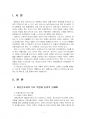 2022년 2학기 고위험모아간호학 중간시험과제물 공통(아동간호사의 주요 역할 등) 3페이지