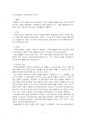 2022년 2학기 간호이론 중간시험과제물 공통(간호이론의 필요성, 오렘의 간호이론) 4페이지