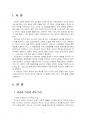 2022년 2학기 간호지도자론 중간시험과제물 공통(관리자 특성과 리더 특성, 민츠버그) 3페이지