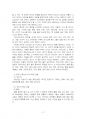 2022년 2학기 간호지도자론 중간시험과제물 공통(관리자 특성과 리더 특성, 민츠버그) 4페이지