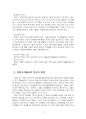 2022년 2학기 병원경영학 중간시험과제물 C형(조직의 원리 중 통솔범위의 원리) 5페이지