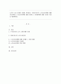 노인의 고용 문제와 실태를 설명하고, 현재 한국의 노인고용정책에 대해 기술하세요 노인고용정책에 대한 문제와 그 발전방향에 대한 자신의 의견을 제안하세요. 1페이지