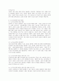 노인의 고용 문제와 실태를 설명하고, 현재 한국의 노인고용정책에 대해 기술하세요 노인고용정책에 대한 문제와 그 발전방향에 대한 자신의 의견을 제안하세요. 5페이지