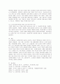 노인의 고용 문제와 실태를 설명하고, 현재 한국의 노인고용정책에 대해 기술하세요 노인고용정책에 대한 문제와 그 발전방향에 대한 자신의 의견을 제안하세요. 6페이지
