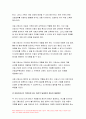 고위험모아간호학 2022) 아동간호사의 주요 역할 윤리적 딜레마의 예시와 해결 방안 고위험 신생아를 분류하는 기준 호흡기능 유지를 위한 방법 중환아실 간호사가 갖추어야 할 능력, 태도 및 역할 아동의 정서적 요구를 충족 간호중재 4페이지