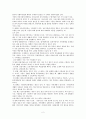사회복지법제와실천(조선시대에 실시되었던 비황제도를 설명하고 현 시대에 구황제도와 같은 역할을 하고 있는 제도를 설명하고 좋은 방향으로 나갈 수 있는 예) 2페이지