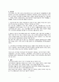 사회복지실천기술론(삼국시대 구제사업과 고려시대의 진휼사업, 우리나라의 공공부조 법을 설명하고 현재 우리나라의 공공부조법이 더 좋아할 수 있는 방법의 예) 3페이지