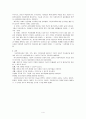 사회복지실천론(사회복지 실천의 기능은 크게 사회적 기능을 향상 시켜 주는 것과 사회적 정의 향상 시키는 기능이 있다 4페이지
