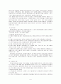 사회복지정책론(정책결정모형에 대하여 설명하시오 4페이지