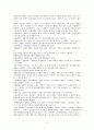 사회복지조사론(표본추출의 장단점 및 표본추출의 유형을 설명하고 확률표집법 설명한다) 2페이지