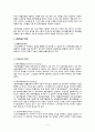 사회복지조사론(표본추출의 장단점 및 표본추출의 유형을 설명하고, 확률표집법에 대해 설명) 4페이지