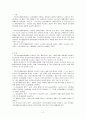 사회복지학개론(국민기초생활보장제도의 문제점과 해결방안에 대해서 기술하시오 2페이지