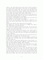 사회복지학개론(아동복지에서 아동 학대의 대응방안) 2페이지