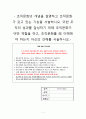 사회복지행정론(조직문화의 개념을 설명하고 조직문화가 갖고 있는 기능을 서술하시오 1페이지