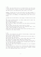 사회복지행정론(조직문화의 개념을 설명하고 조직문화가 갖고 있는 기능을 서술하시오 2페이지