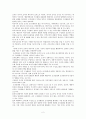 사회복지행정론(조직문화의 개념을 설명하고, 조직문화가 갖고 있는 기능 서술 및 조직의 성과를 달성하기 위해 조직문화가 어떤 역할을 하고, 조직문화를 왜 이해해야 하는지 견해) 2페이지