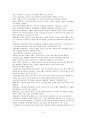 사회복지행정론(조직문화의 개념을 설명하고, 조직문화가 갖고 있는 기능 서술 및 조직의 성과를 달성하기 위해 조직문화가 어떤 역할을 하고, 조직문화를 왜 이해해야 하는지 견해) 3페이지