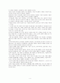 사회복지행정론(조직문화의 개념을 설명하고, 조직문화가 갖고 있는 기능 서술 및 조직의 성과를 달성하기 위해 조직문화가 어떤 역할을 하고, 조직문화를 왜 이해해야 하는지 견해) 4페이지
